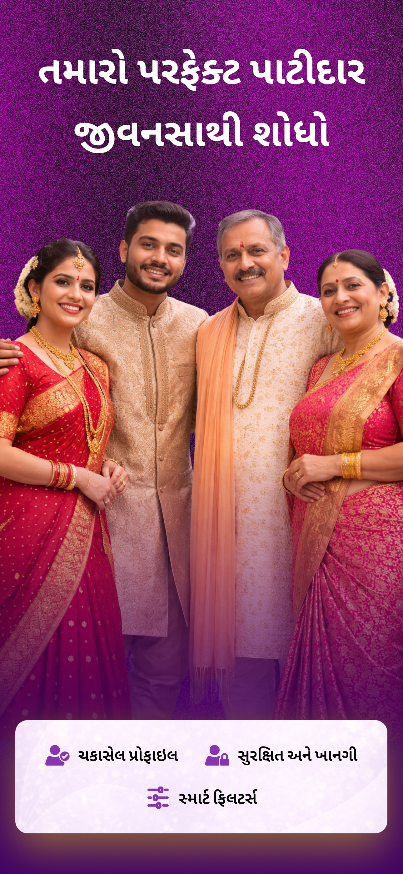 Family Matchmaking