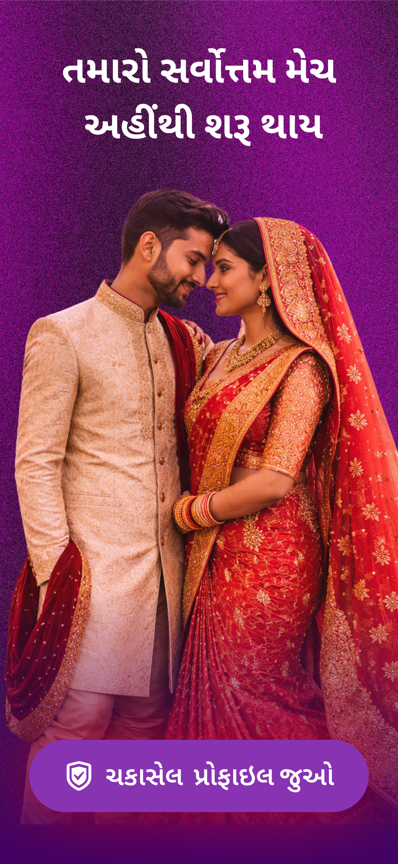 Verified Couple Preview