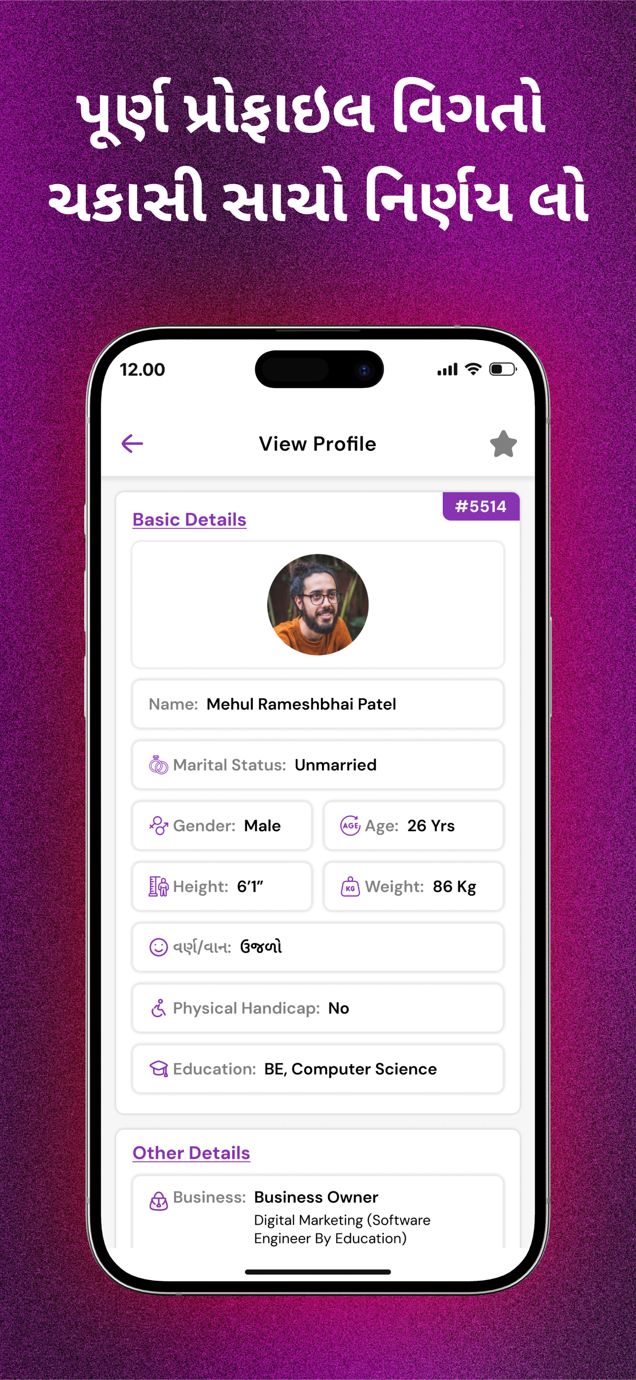 Profile Details