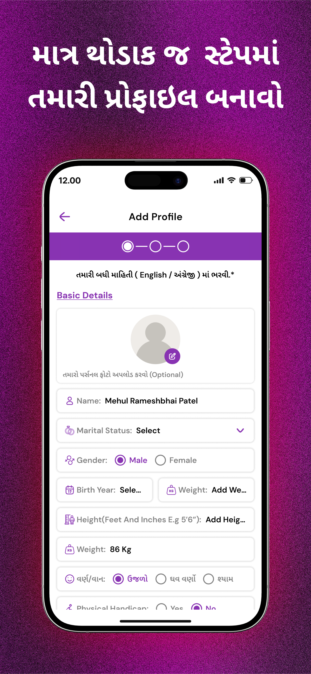 Create Profile